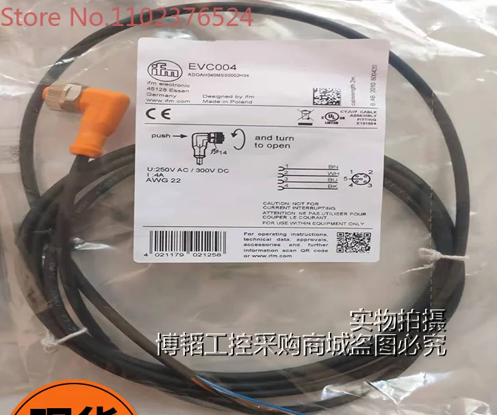 IFM Yifu Gate EVC001 002 004 005 006 141 142 145 154 EVT004 Connection Cable