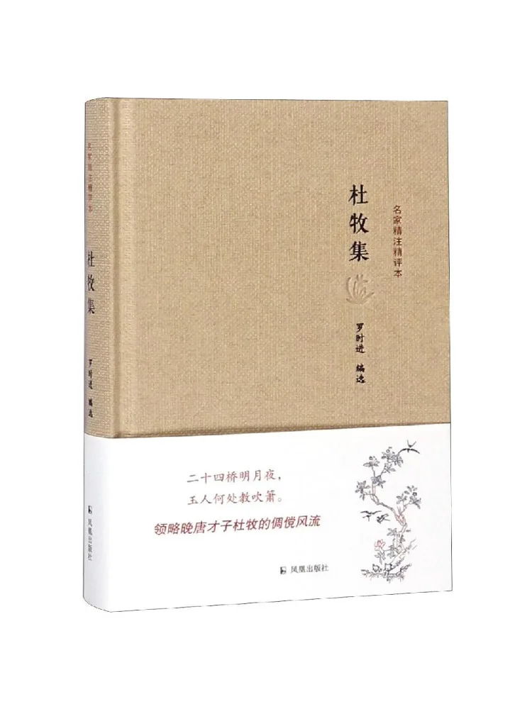Libro-Winshare Du Muji: Anotaciones y ensayos famosos