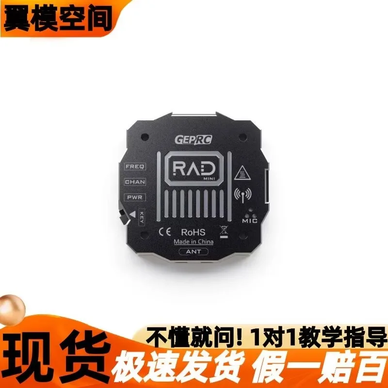 RAD MINI 5.8G 1W Image Transmission, Stable Signal, Strong Penetration FPV Accessories