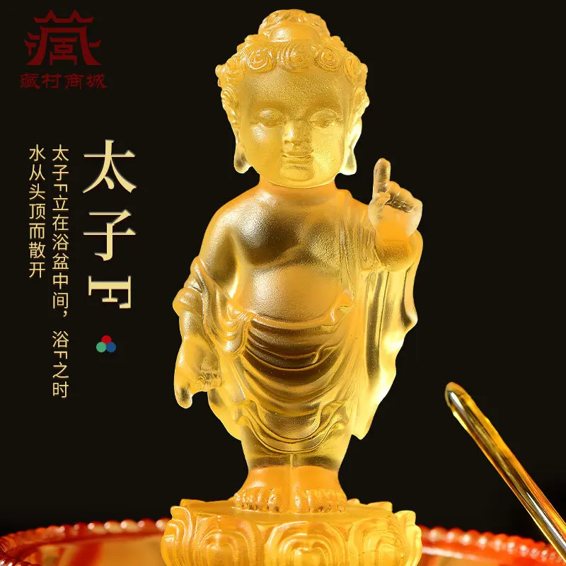 Foyuanhui Glazed Shakyamuni Buddha Prince Bathing Set Entryway Ornament