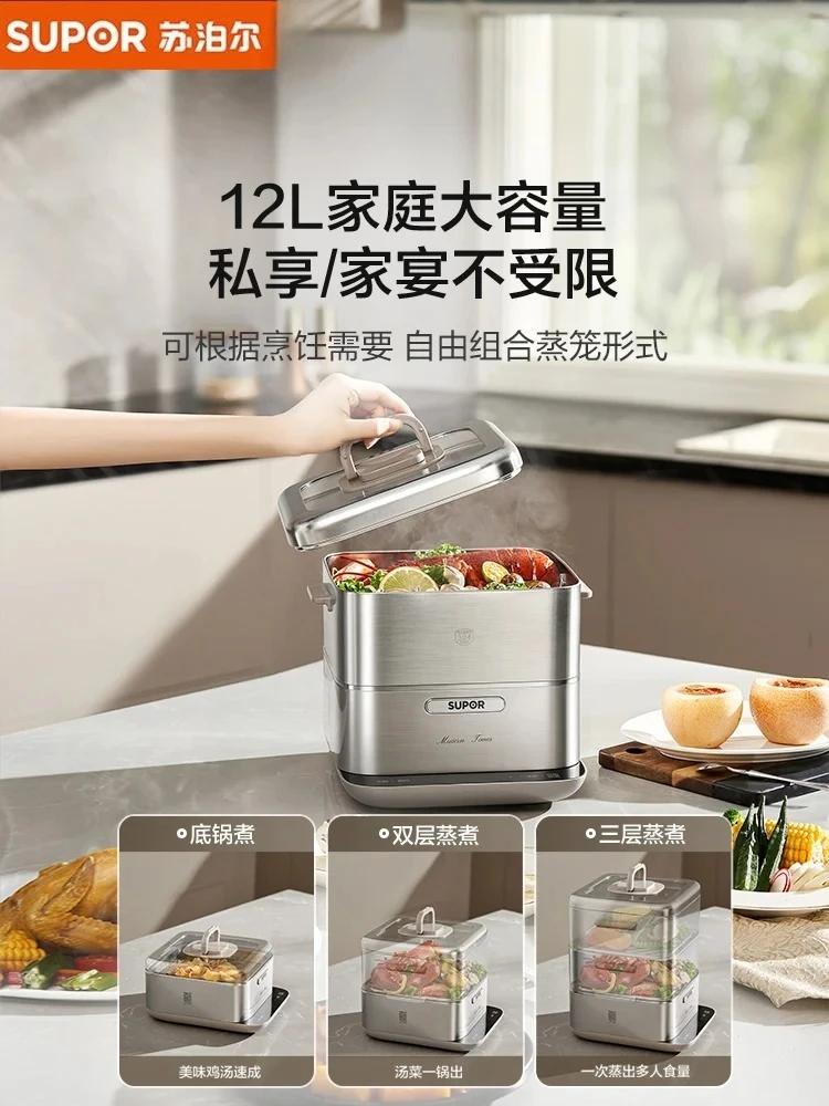 SUPOR Electric Steamer Household 3-layer Large-capacity Stainless Steel Multi-functional Intelligent Electric Steamer Cooker