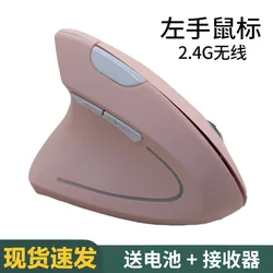 Pink left-hand vertical wireless mouse white 5th generation Raton inalambrico 2.4g wireless mouse