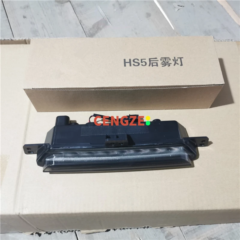 

2019-2023 Models HONGQI HS5 Rear Bumper Lamp Assembly Central Reflector Light