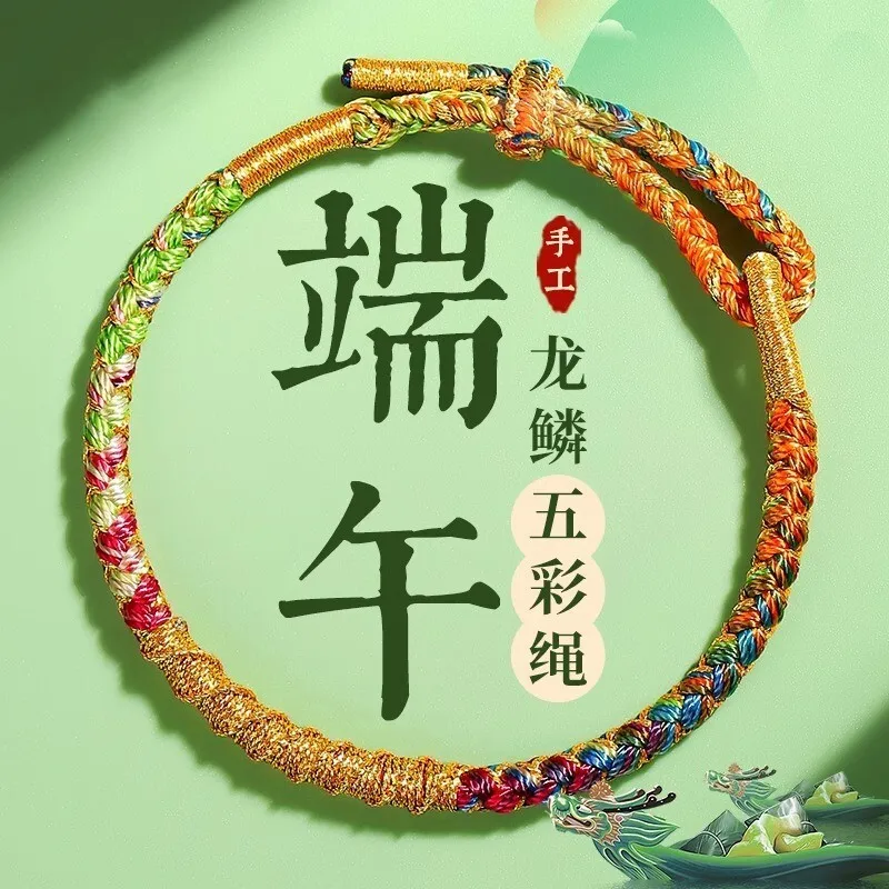 

Pure Handmade The Year Of Loong Boat Festival Dragon Woven Hand Rope Colorful Thread Bracelet For Men And Women Adult Gift Gif