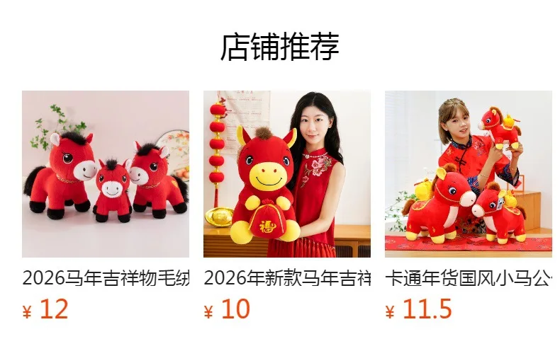 Kawaii knuffel 2026 jaar van het paard Zodiac paard gevulde pop kinderen verjaardagscadeau schattig gevuld dier