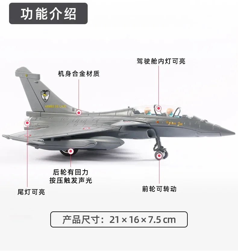 Alloy Rafale Fighter model acoustooptic return force aviation military aircraft model Toy Ornament Gift