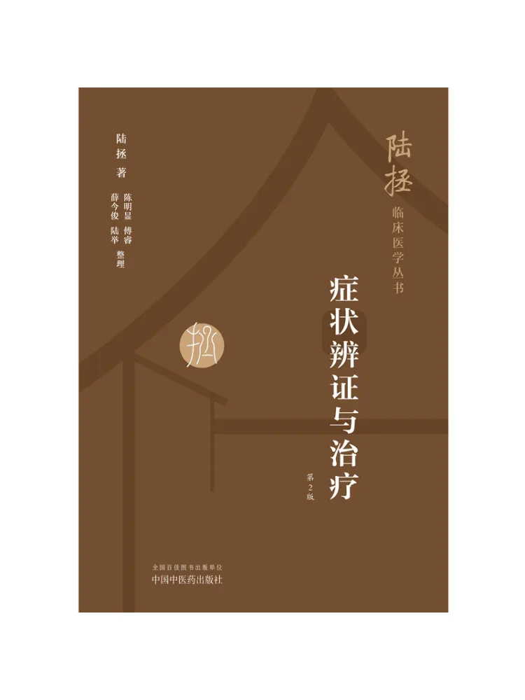 

Книга — Winshare: Дифференциация симптомов и лечение, 2-е издание