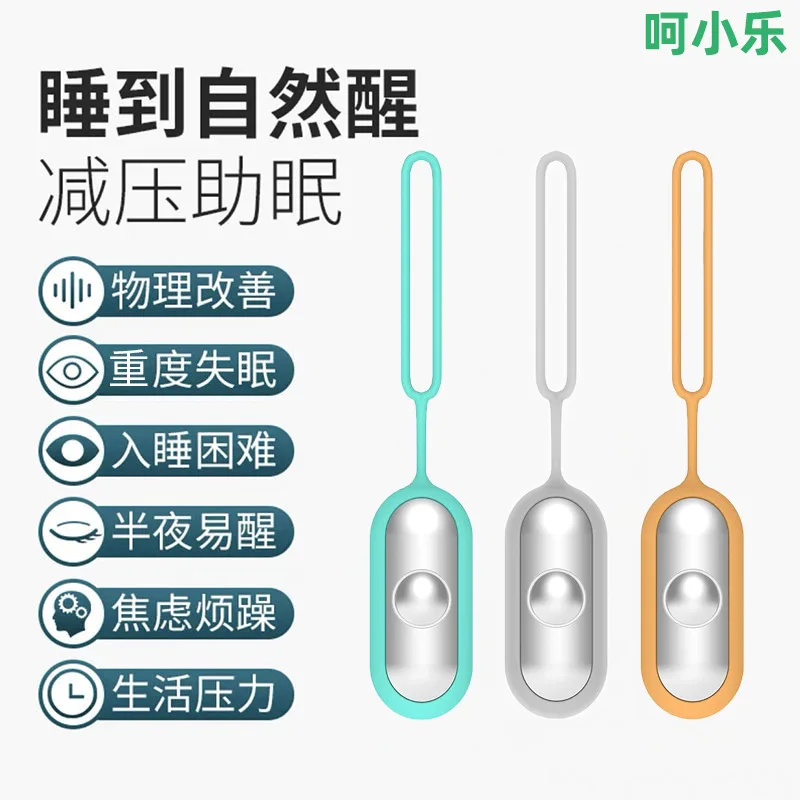 

Cross-border new Chunxiao sleep aid artifact hand-held decompression sleep aid micro-current smart home small sleep instrument