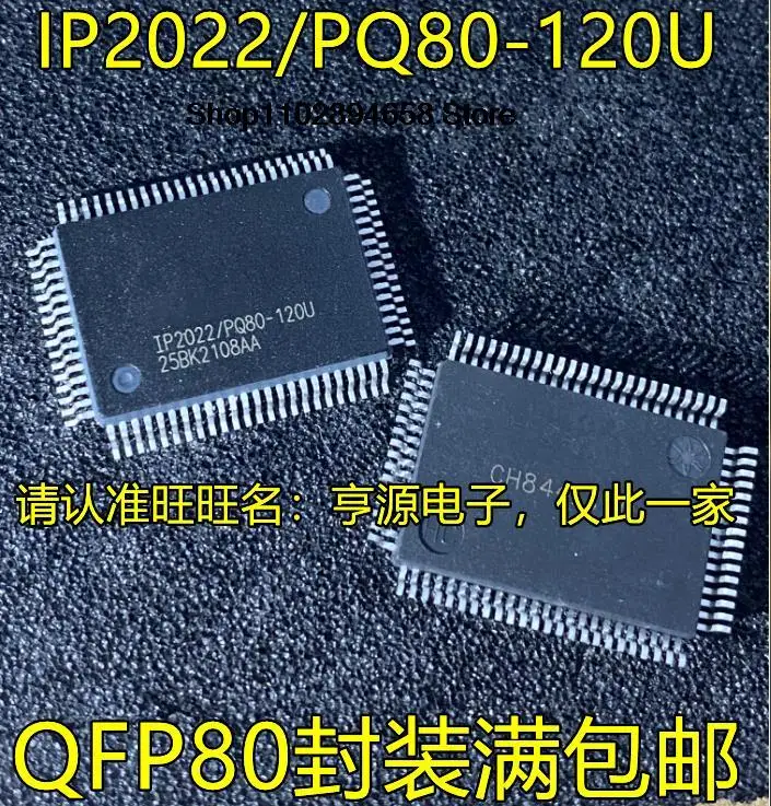 

5 шт IP2022/PQ80-120U QFP80