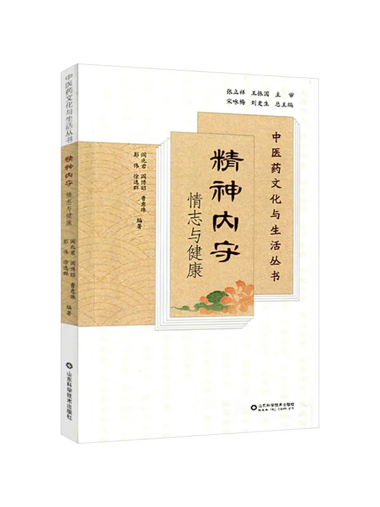 livro-winshare-bem-estar-mental-espirito-e-saude