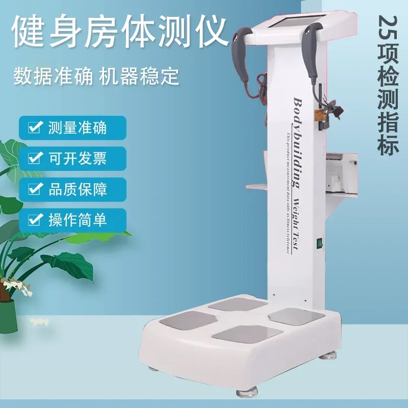 

Best Seller FirstGym Physical Fitness Instrument Body Composition Analyzer Body Fat Meter Body Health Detector Fat