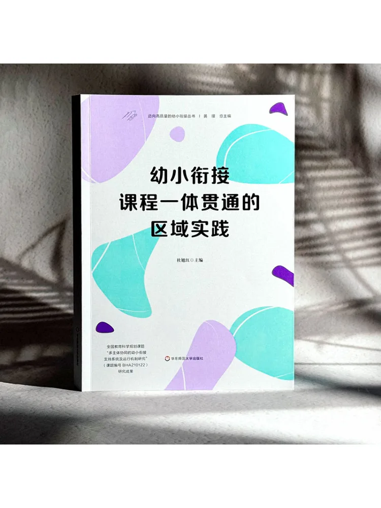 

Book-Winshare Интегрированная региональная практика учебной программы перехода дошкольного возраста