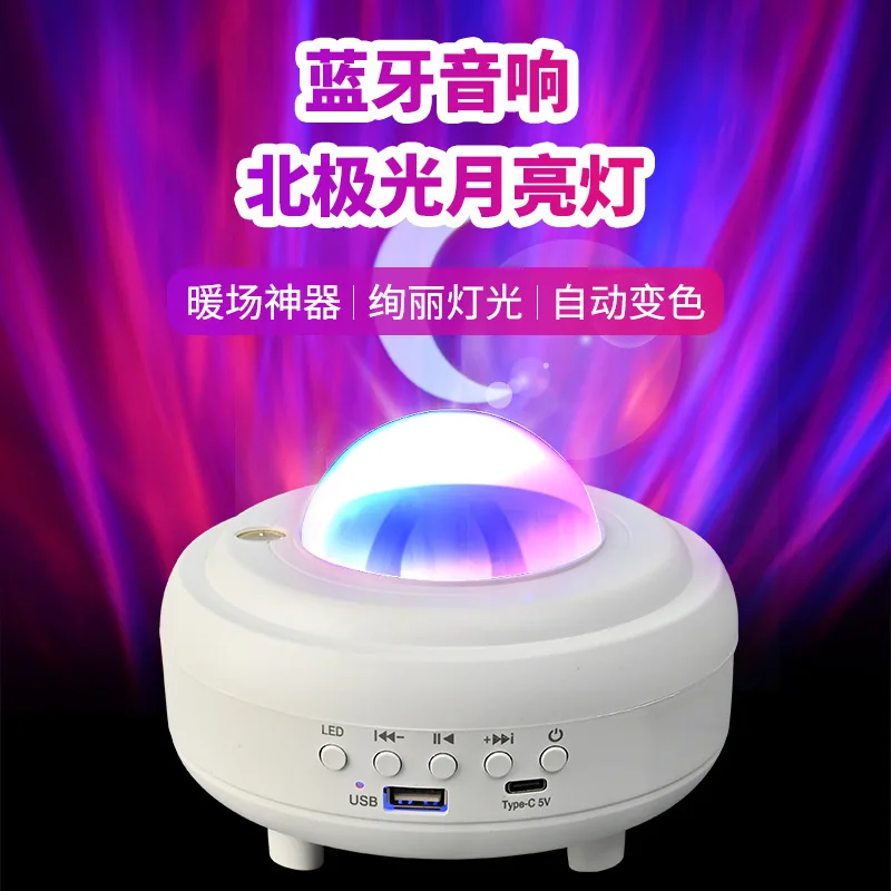 Moon Speaker Laser Atmosphere Small Night Lamp Plug-in Rechargeable Children Present Full Atmosphere Beautiful