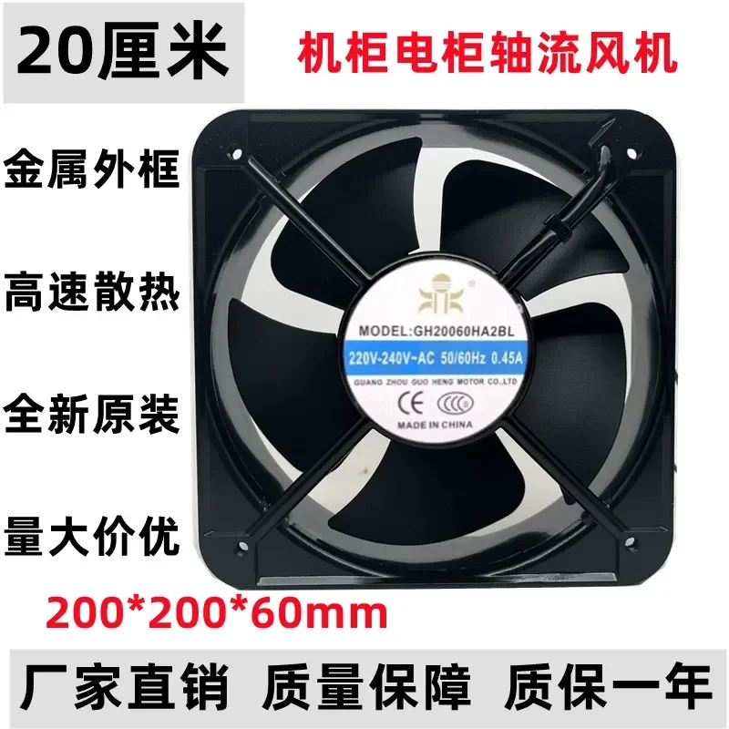 

for Guoheng GH20060HA2BL 20060 Axial Flow Fan 220V AC Cooling Fan