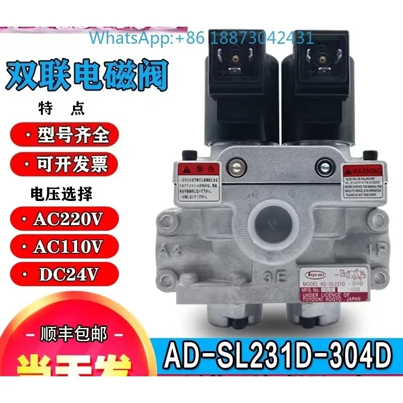 The safety double solenoid valve ad-sl231d-304d/406d/508d/712d/916d-m2 of Yangli punch.