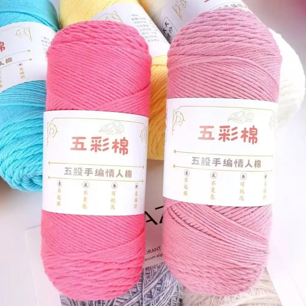 200 جرام 5 حبلا الحليب القطن الصوف الكرة متعدد الألوان القطن اليدوية DIY بها بنفسك الحياكة والكروشيه المنسوجة وشاح سترة الأحذية عاشق القطن