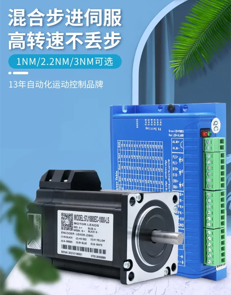 57J1880EC-1000+2HSS57 2.2Nm Jaymekang 57 ปิด-loop stepper motor drive controller