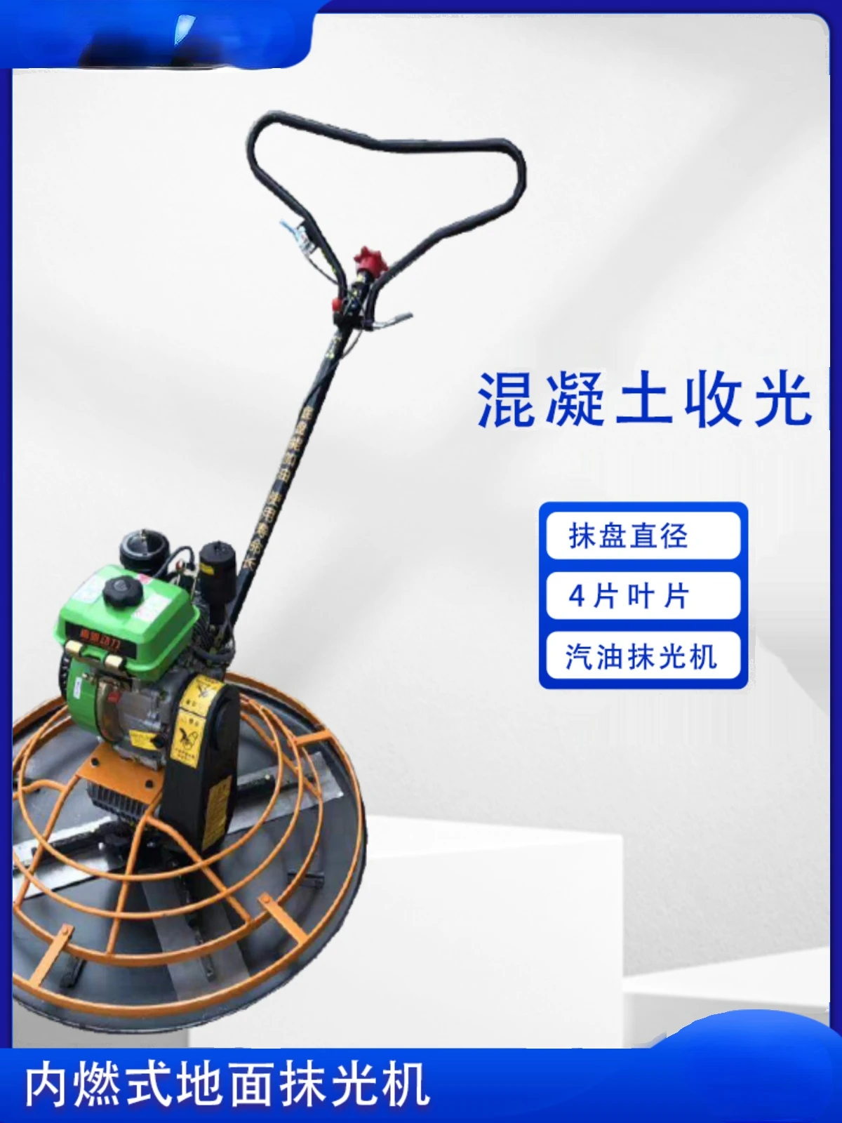 Dmrs900 Internal Combustion Floor Power Trowel Hand-Held Concrete Pavement Light Collector Light Collecting Trowel Machine