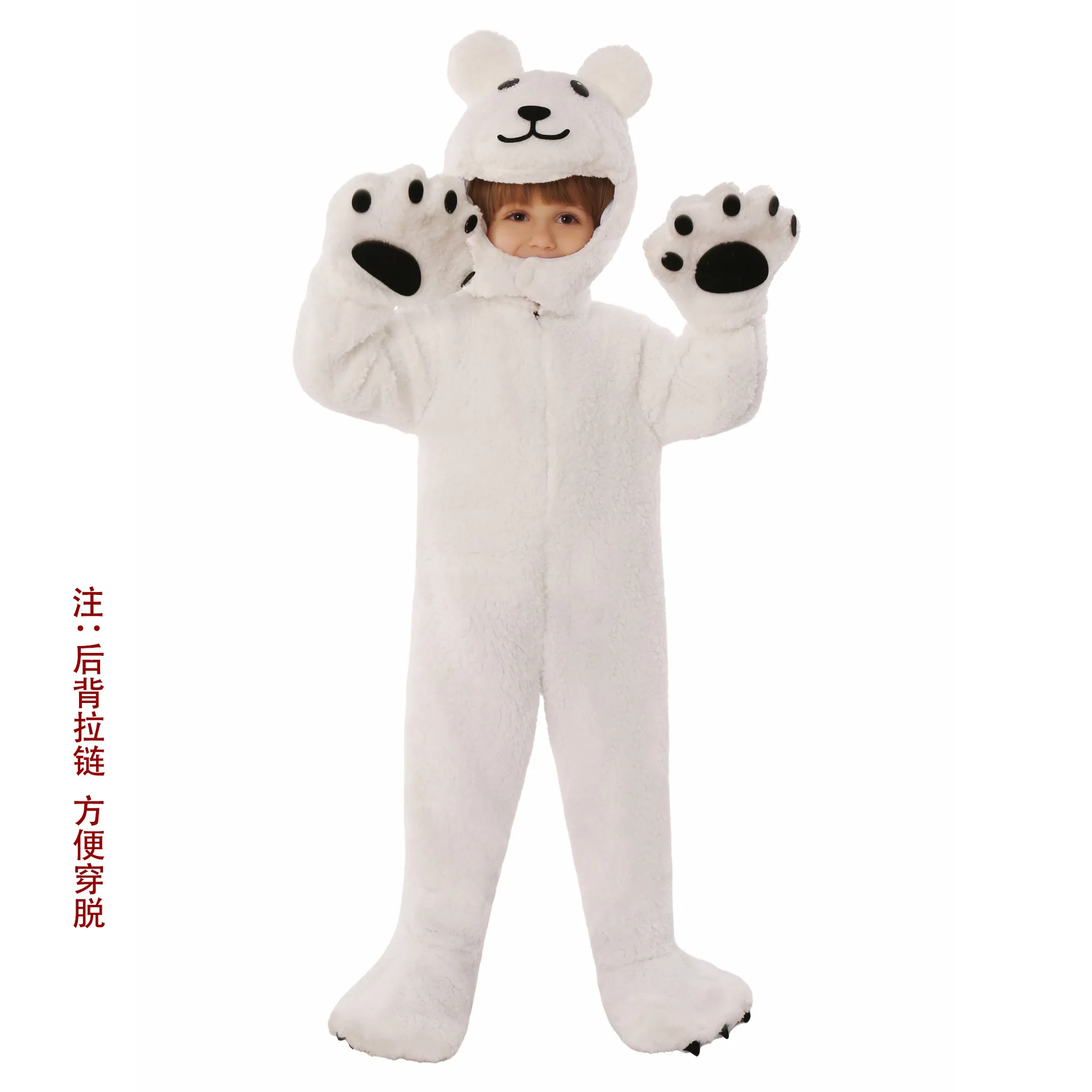 

Halloween New Children's Animal Cos Costume White Bear Role-playing Costume Kindergarten Stage Performance Costume