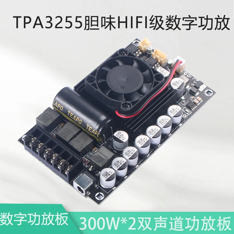TPA3255 HIFI цифровой модуль усилителя мощности супер мощность 300 Вт * 2 двухканальная плата усилителя мощности оригинальная