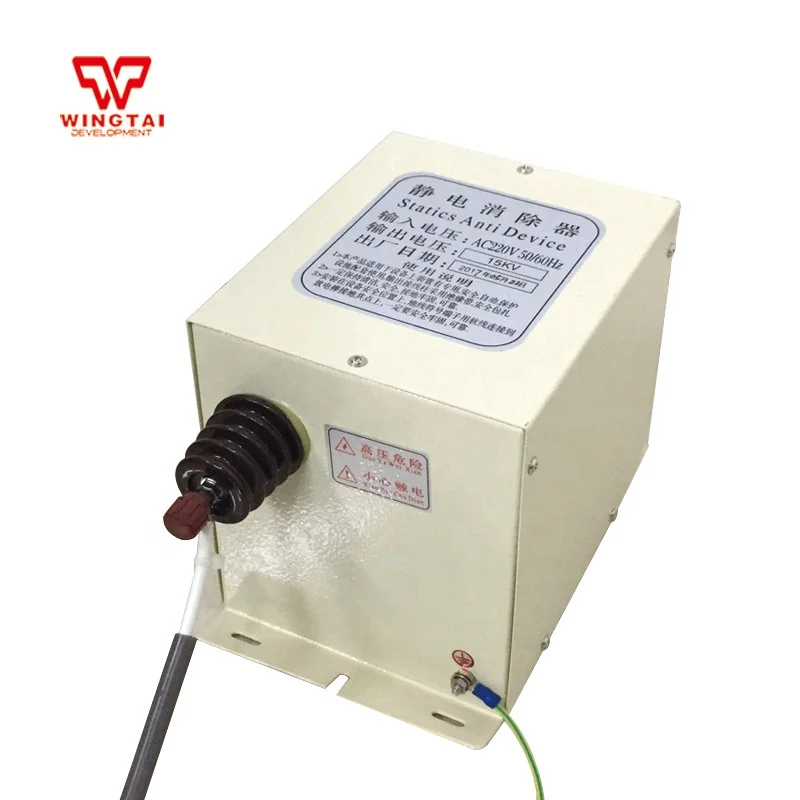 Eliminador estático 400 mm, 500 mm, 600 mm Adecuado para la industria textil Transformador de 16 KV