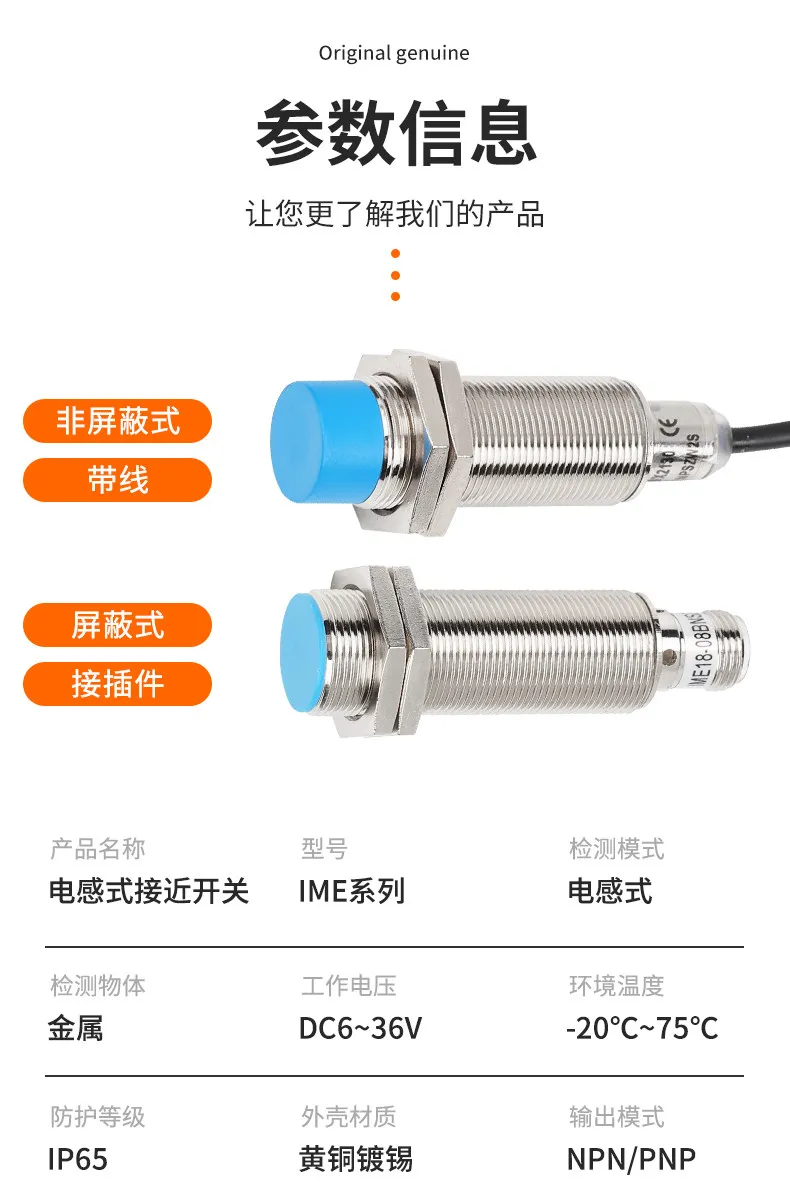 SICK Proximity Sensor IME12‑08NNSZW2S / 04BPSZCOS / 18‑12NPSZW2K In Stock