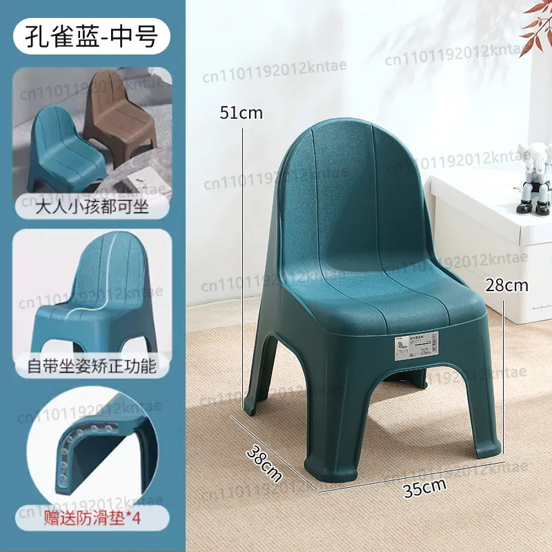 Plastic small stool thickenedfor home chair shoe changing stool kids back chair adult coffee table