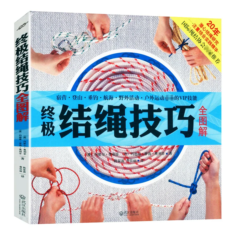 

Полные диаграммы навыков узлов, наружные руки с узлами, книги по навыкам, которые можно учить вас практичное плетение узлов, уличное саули.