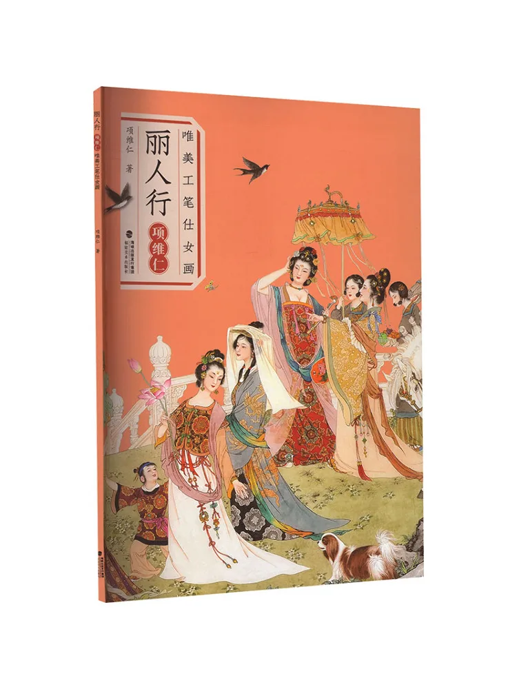Book-Winshare Beautiful Women Xiang Weiren's Exquisite Gongbi Paintings Of Ladies
