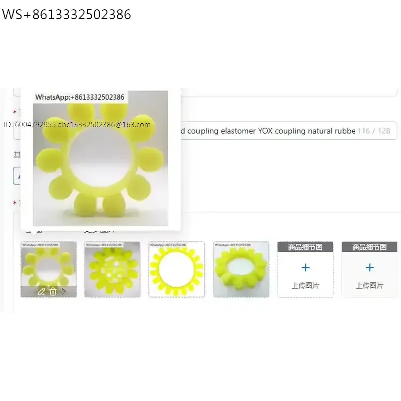 Natural rubber plum blossom cushion YOX coupling 8-angle petal elastic block ring