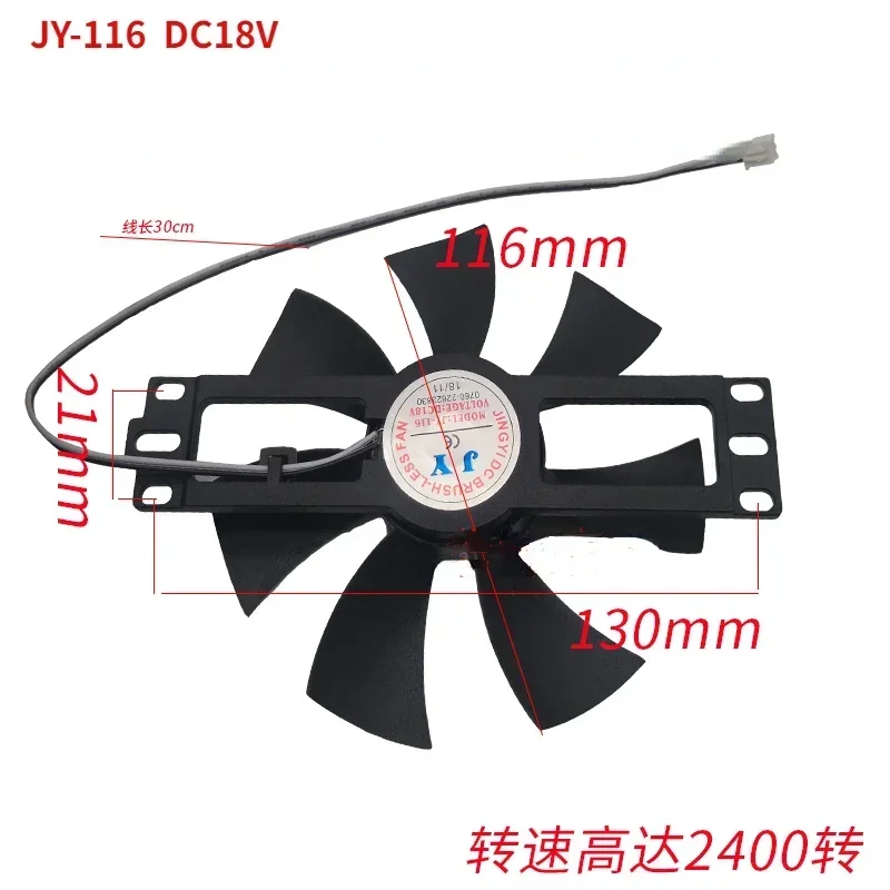 jy-116-dc18v-インダクションクッカー冷却ファン-ユニバーサル