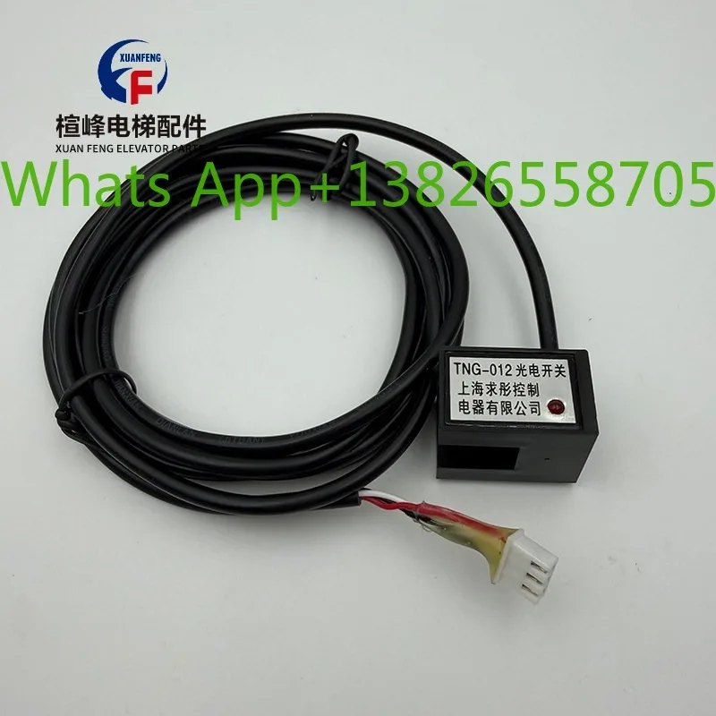 Elevator door machine photoelectric switch/door machine speed change switch TNG-012 photoelectric induction switch