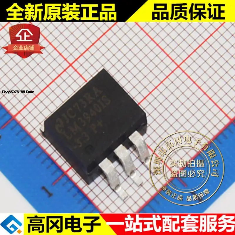 5pieces LM3940ISX-3.3 LM3940 TO263 TI   LDO