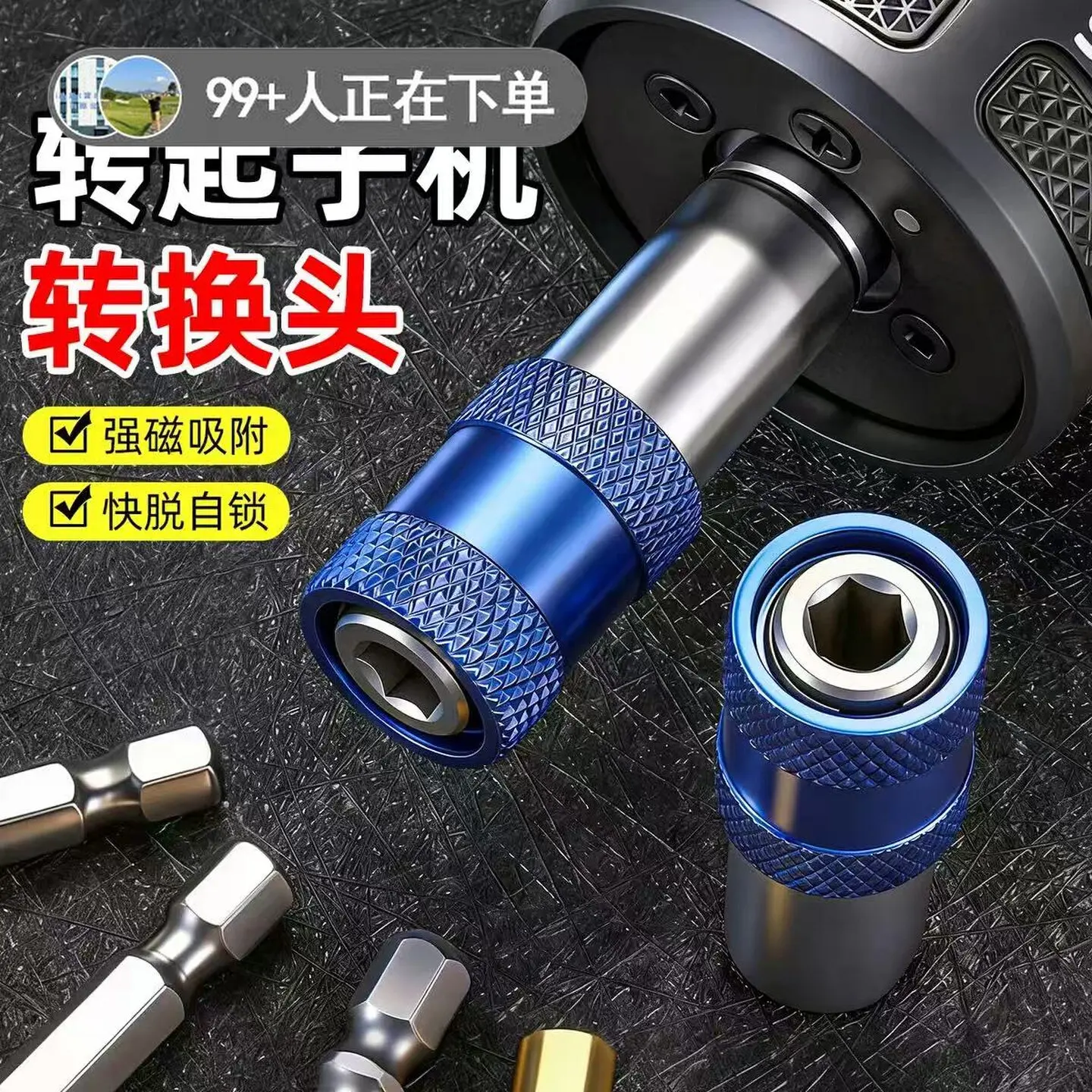 multi-function universal quick release self-lock hexagonal shank M10 thread electric drill rotary screwdriver conversion head