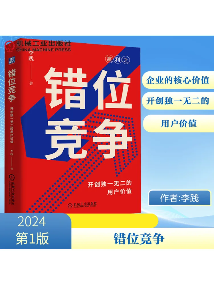 

Book-Winshare Dislocation Competition создает уникальную цену пользователя