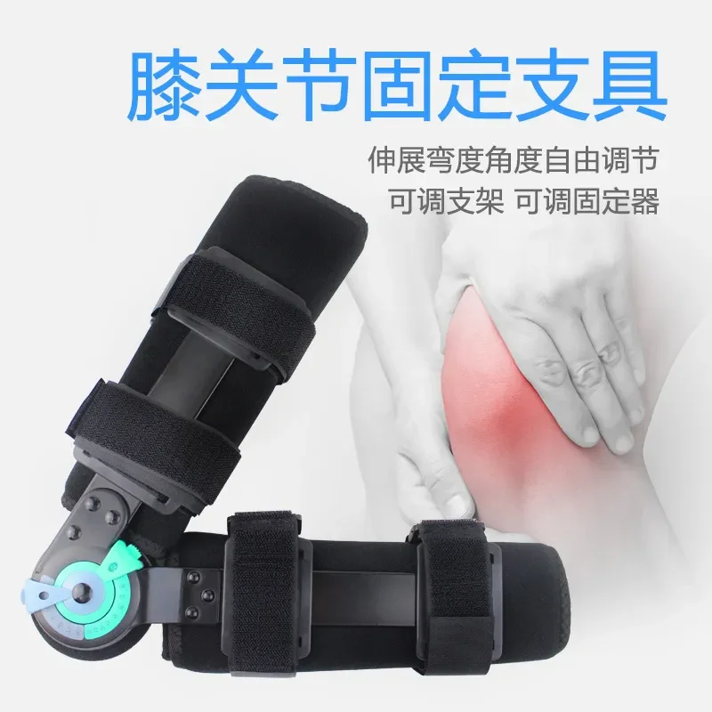 Knee Pads Adjustable Knee Fixation Brace Bracket Fracture Ligament Strain Bracket Orthotics Meniscus
