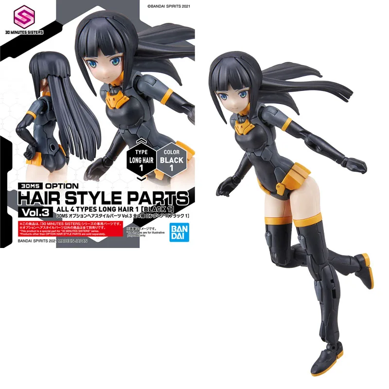 بانداي حقيقية 30 دقيقة أجزاء تصفيف الشعر Vol.1 Vol.2 Vol.3 Vol.4 Vol.5 أنيمي عمل الشكل التجمع نموذج اللعب 30MS #6