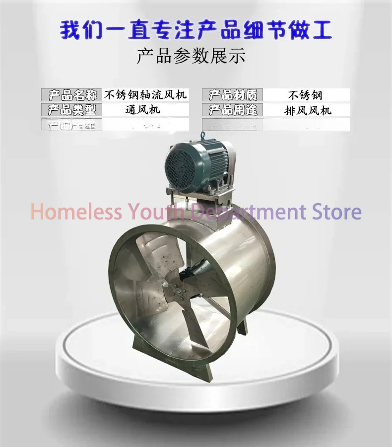 مروحة من الفولاذ المقاوم للصدأ 304، مروحة عادم دخان المطبخ، مروحة تدفق محورية خارجية بمحرك T40 #2