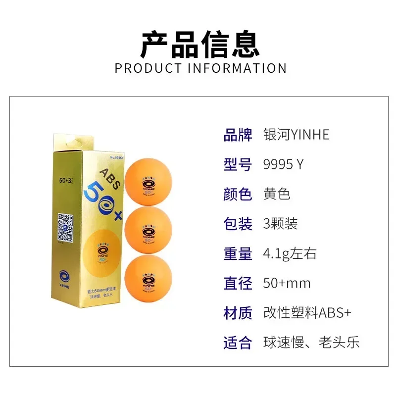 YINHE 플라스틱 ABS 소재 탁구공, 훈련 및 엔터테인먼트 공, 탁구공, 5 스타, 50 + mm, 2 개, 5 개/박스