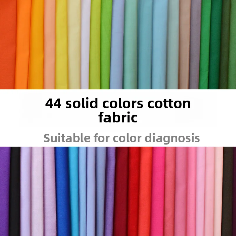 

Набор из чистого хлопкового полотна, 44 цвета, учебные материалы для эстетического обучения, однотонная ткань для диагностики цвета