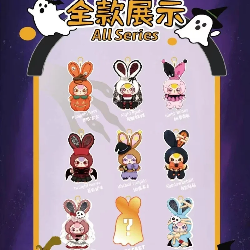 オリジナルベイビースリーハロウィンキャッスルアドベンチャーシリーズブラインドボックスハロウィン限定スタイルキュートビニールドールトイハロウィンギフト