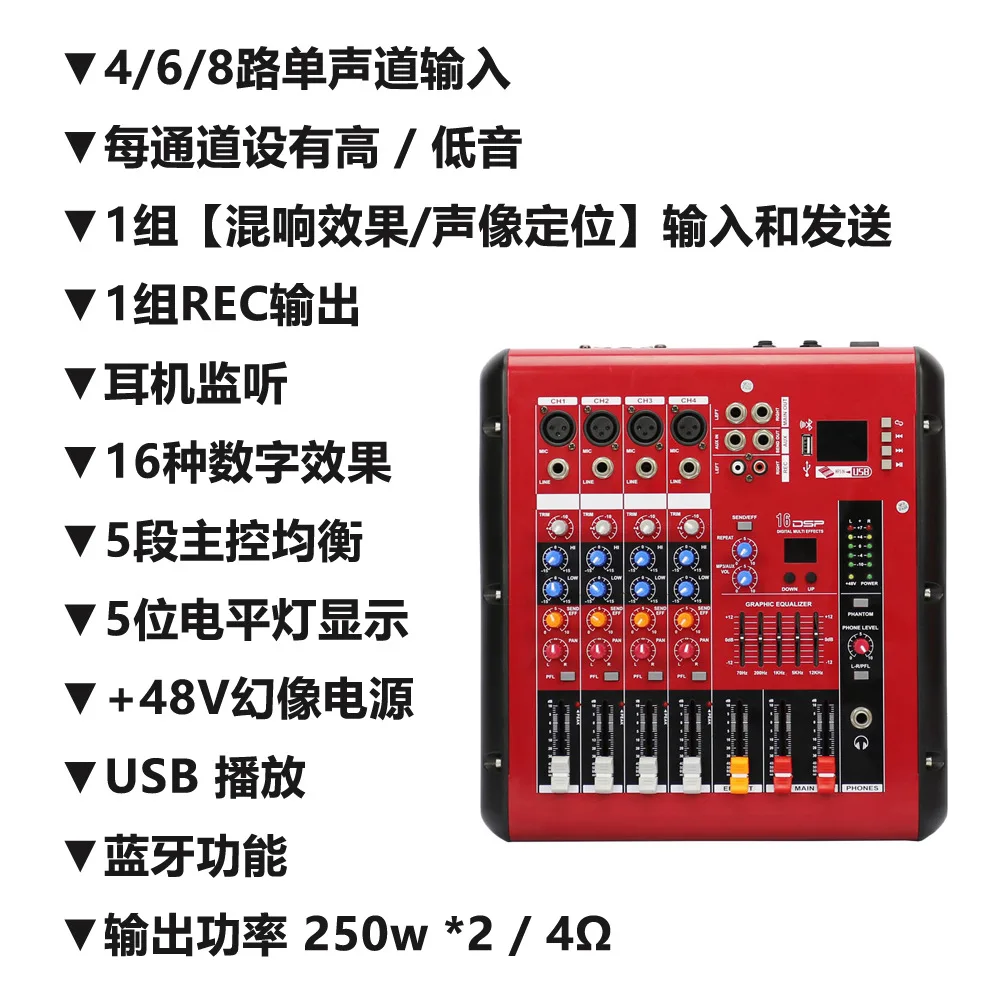 

2025 горячая распродажа, 4 дороги, 6 дороги, 8 дороги, небольшой усилитель мощности, микшер, встроенный сценический дисплей, свадьба с Bluetooth