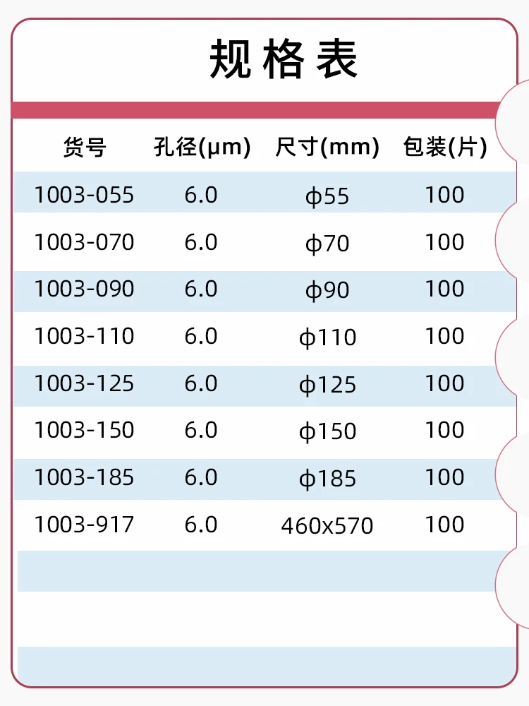 No.3 qualitative filter paper Laboratory circular 1003-055/070/090/110 aperture 6um