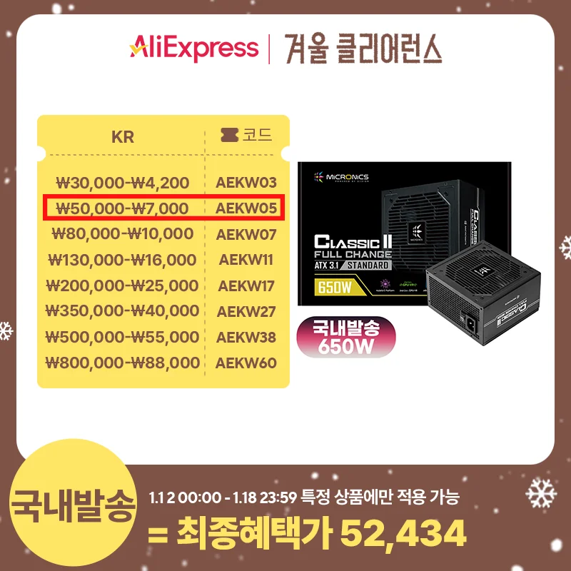 Micronics Classic II Cambio completo 650W 80PLUS Estándar ATX 3.1 Alimentación de computadora para PC