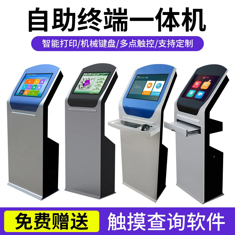 Station-Maschine All-in-One-Station-Maschine Bodenschrank Touchscreen