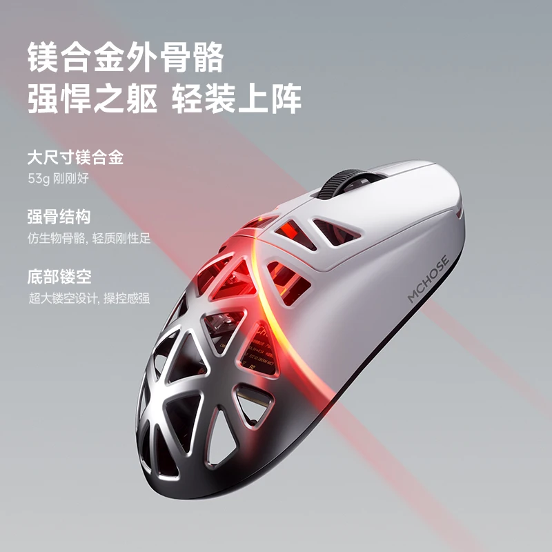 MCHOSE A7X Ultra Magnesium Alloy Wireless Gaming Mouse Triple Mode PAW3950TI Lightweight Glacier Coated Performance Mouse