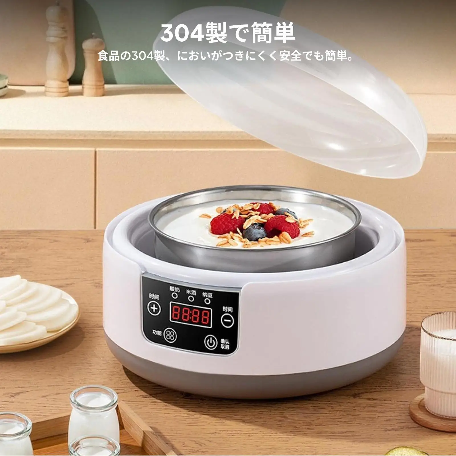 ヨーグルトメーカー 1.2L 家庭用 DIY 多機能納豆メーカー電気ヨーグルト