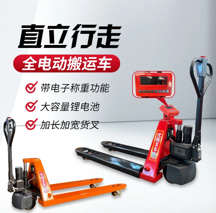 FOR 2 tons lithium battery widening and lengthening 3 tons electronic scale all-electric handling battery hydraulic