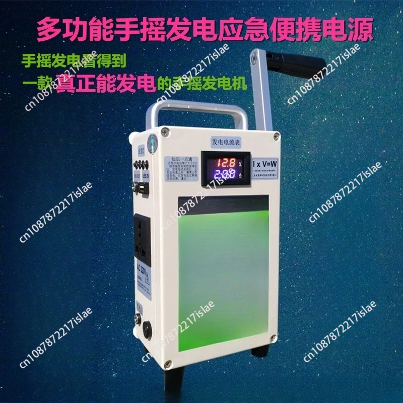 Hand Crank Generator, 30W/150W High Power Outdoor Manual Power Supply for USB Phone Charging