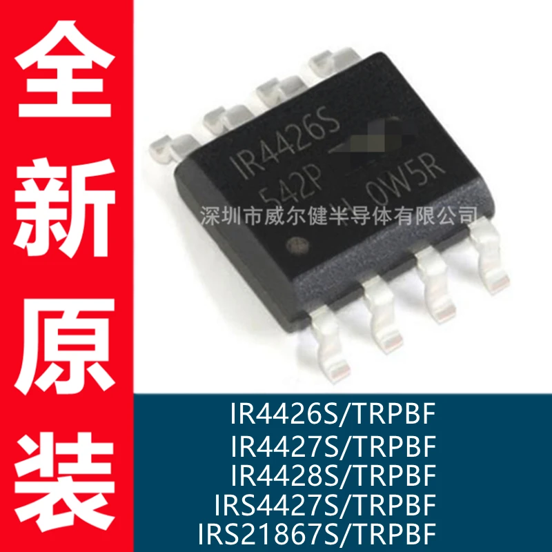Free shipping  IR4426S IR4427S IR4428S IRS4427S IRS21867STRPBF      10PCS